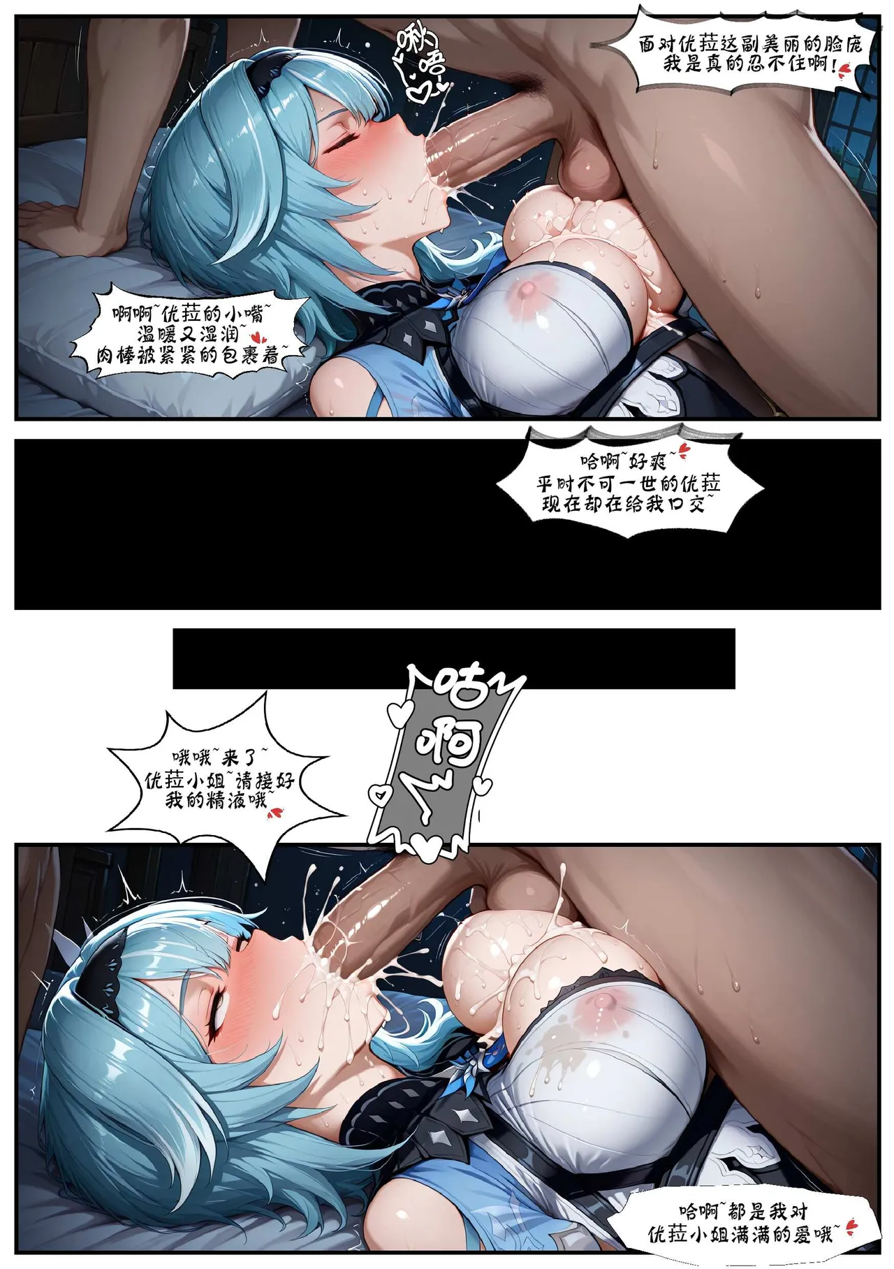 bqj悖理 2 附合集 - Image 17