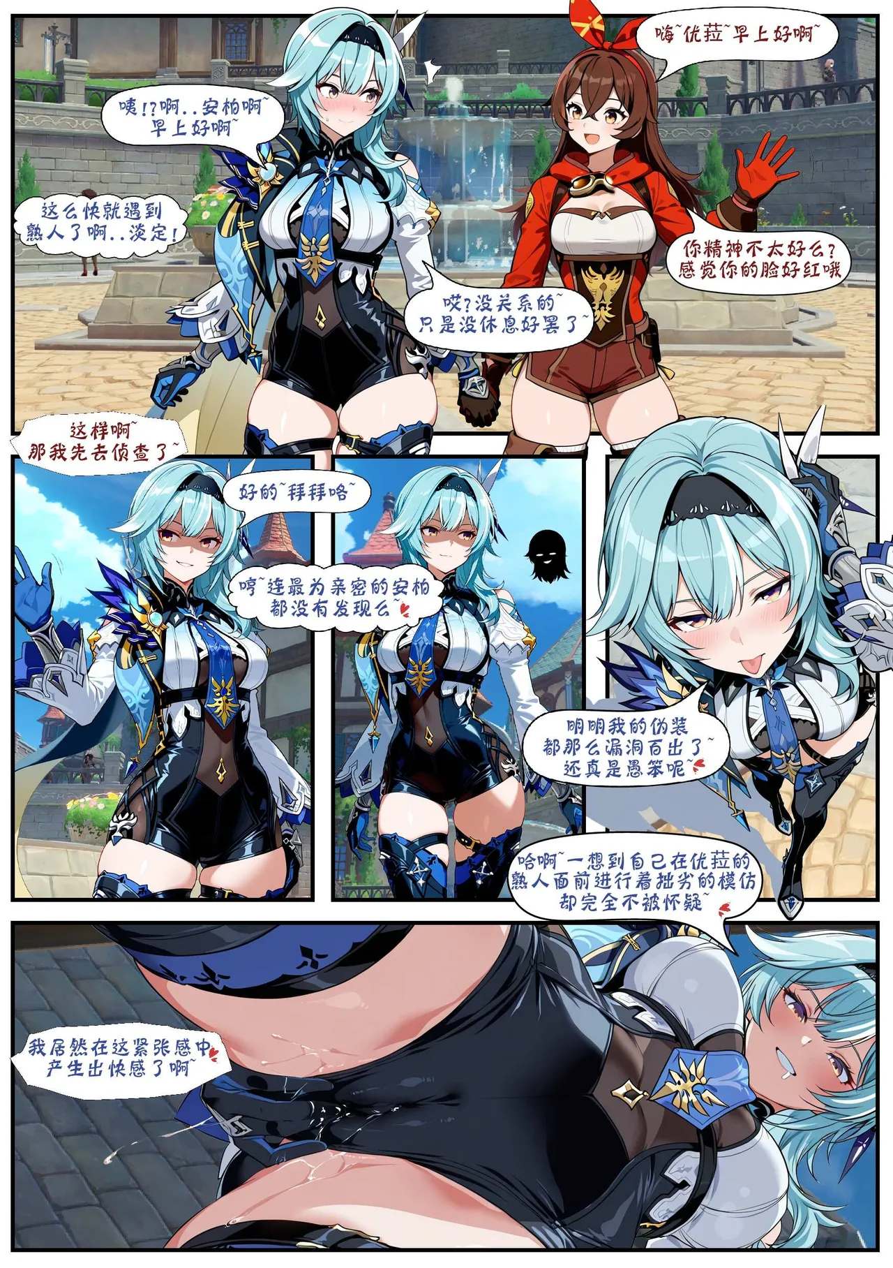 bqj悖理 2 附合集 - Image 36