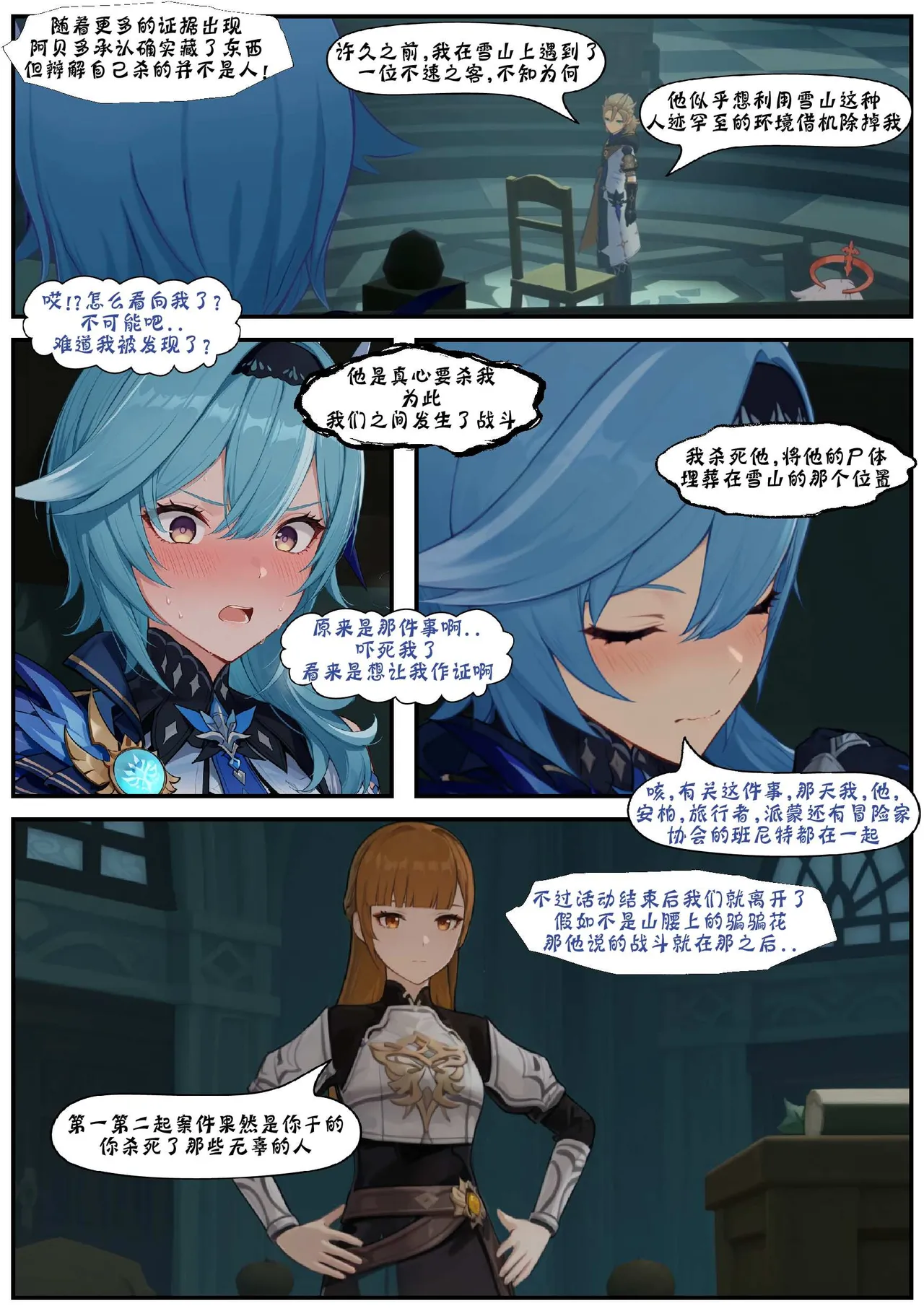 bqj悖理 2 附合集 - Image 4