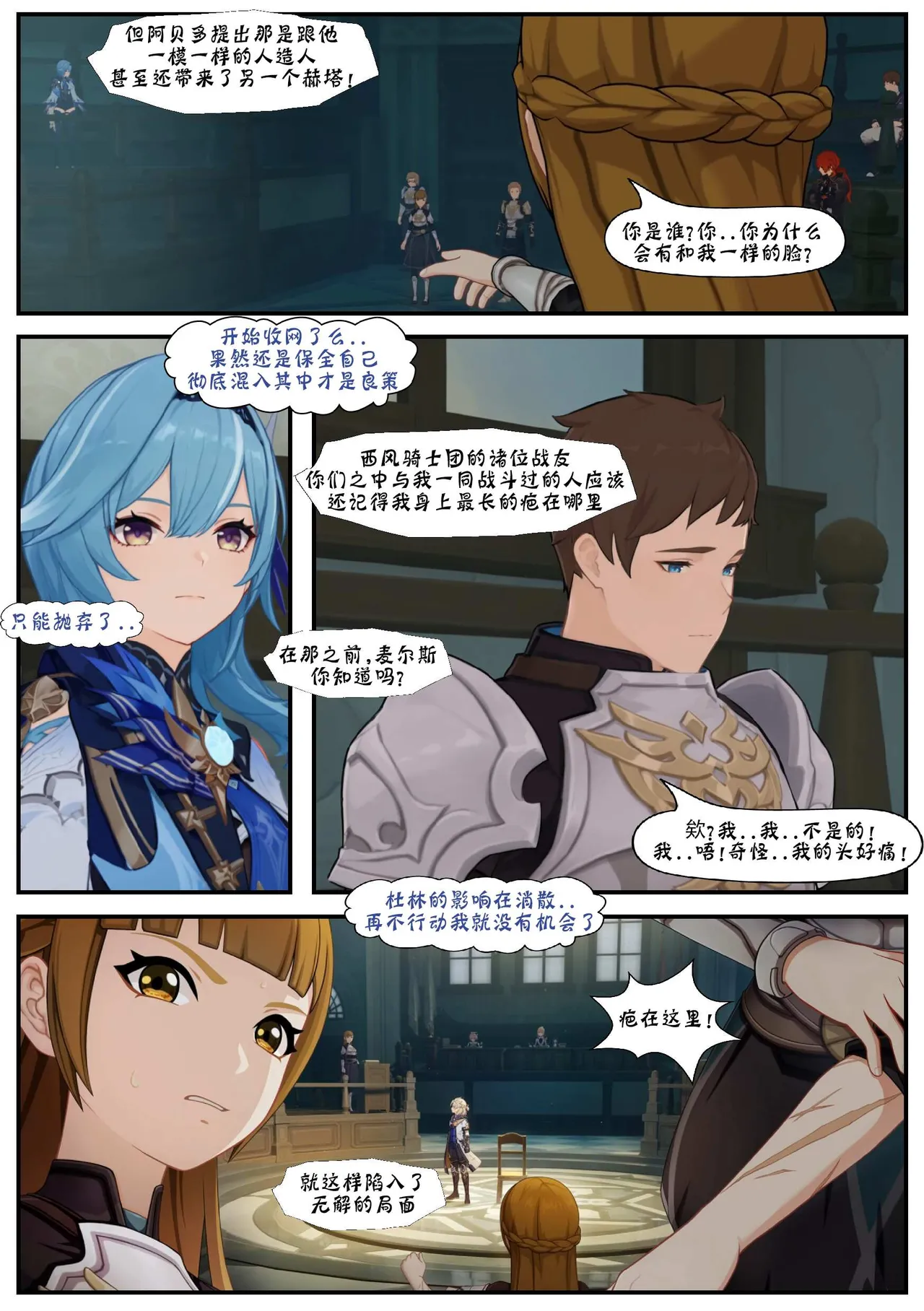 bqj悖理 2 附合集 - Image 5