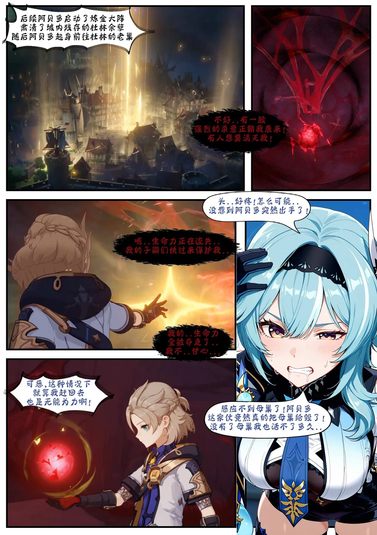 bqj悖理 2 附合集 - Image 9