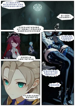 bqj悖理 2 附合集 - Page 2