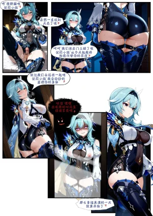 bqj悖理 2 附合集 - Page 35