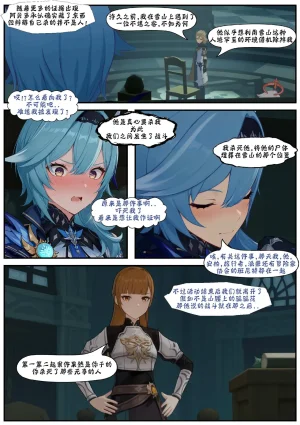 bqj悖理 2 附合集 - Page 4