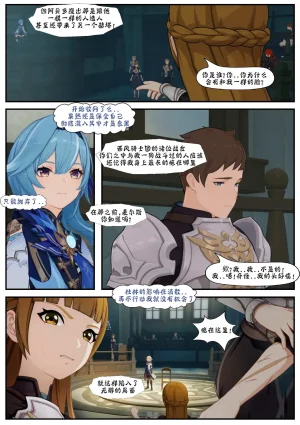bqj悖理 2 附合集 - Page 5