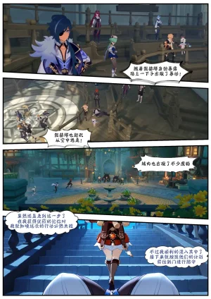 bqj悖理 2 附合集 - Page 6