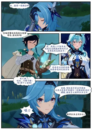 bqj悖理 2 附合集 - Page 7