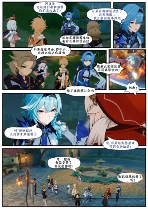 bqj悖理 2 附合集 - Page 8