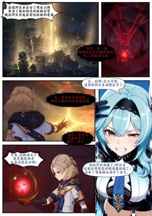 bqj悖理 2 附合集 - Page 9
