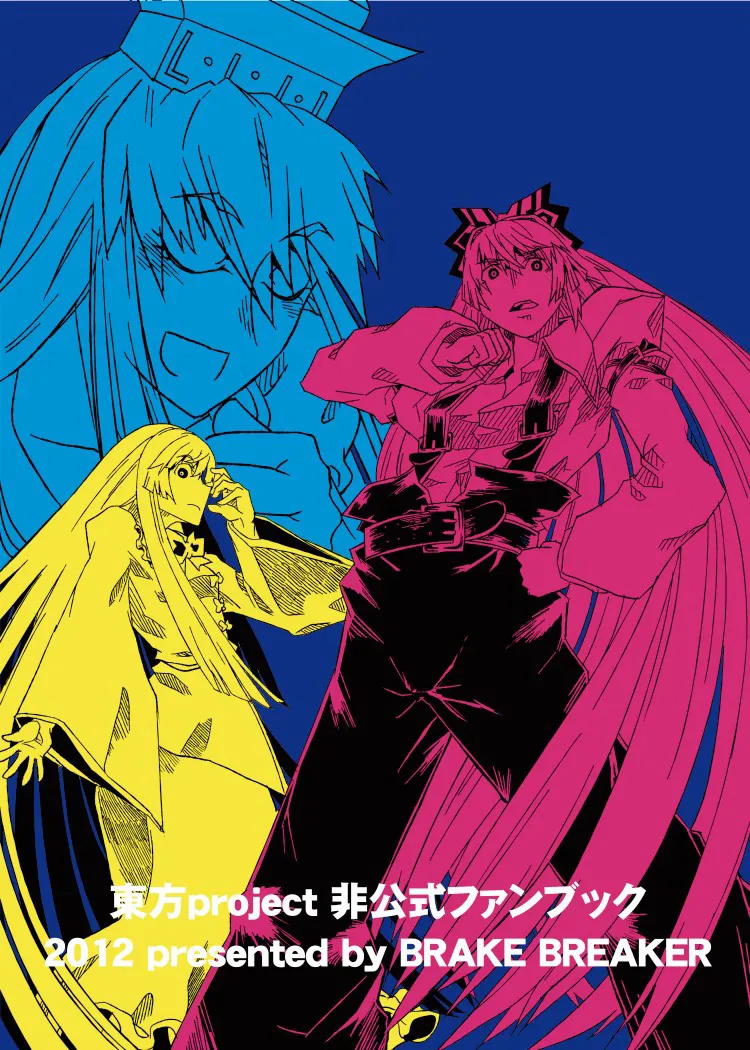 BRAKE BREAKERUchuumokou 宇宙妹红 Touhou Project Chinese 新幻想鄉竹林株式會社汉化组白杨汉化组 - Image 34