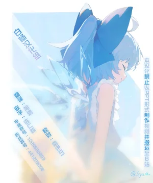 BRAKE BREAKERUchuumokou 宇宙妹红 Touhou Project Chinese 新幻想鄉竹林株式會社汉化组白杨汉化组 - Page 36