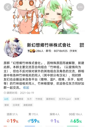 BRAKE BREAKERUchuumokou 宇宙妹红 Touhou Project Chinese 新幻想鄉竹林株式會社汉化组白杨汉化组 - Page 37
