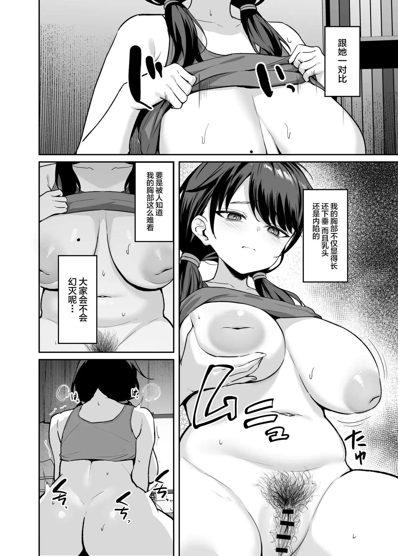 BRAVE CHICKEN Alex Muchimuchi In Kya Haishin-sha ga Ochiru Made Chinese - Image 12