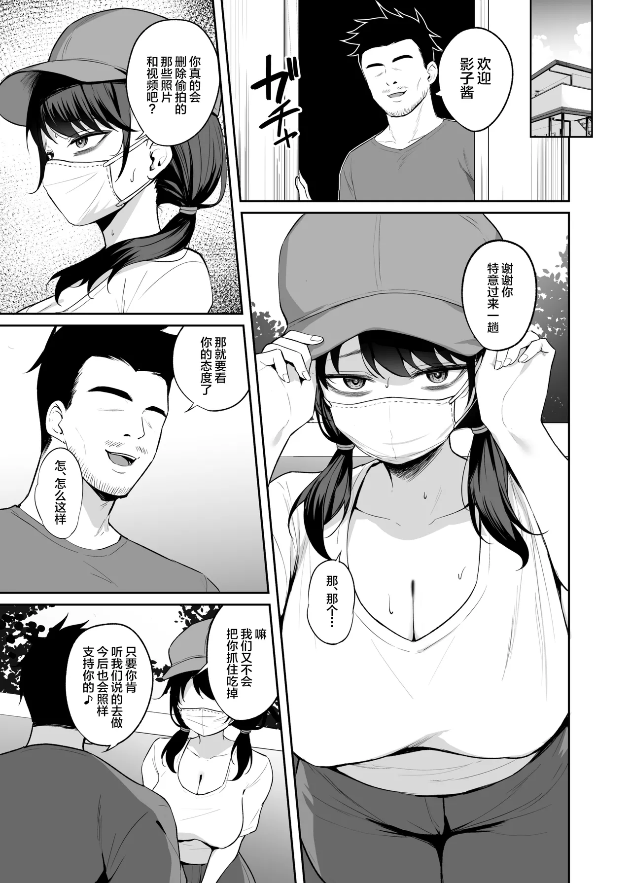 BRAVE CHICKEN Alex Muchimuchi In Kya Haishin-sha ga Ochiru Made Chinese - Image 17
