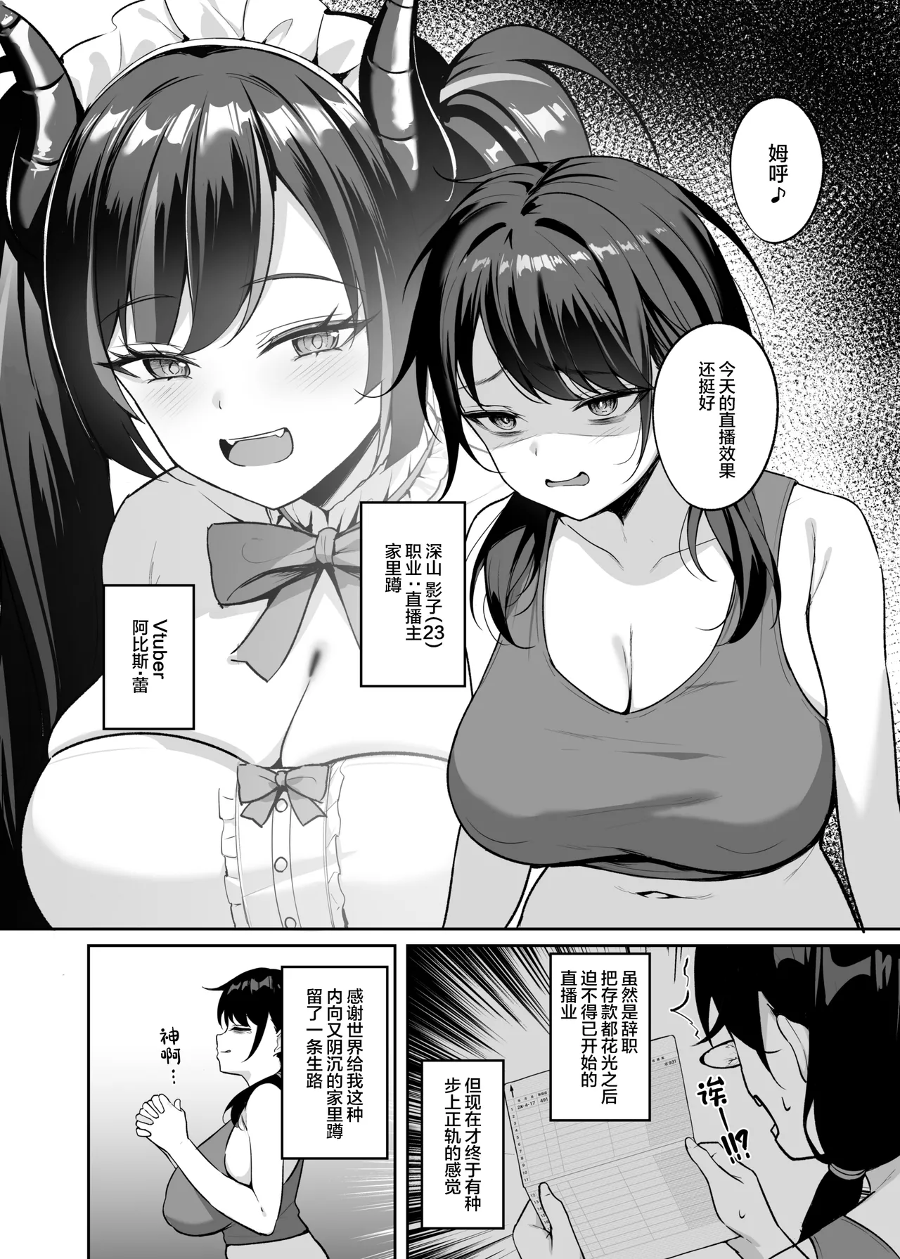 BRAVE CHICKEN Alex Muchimuchi In Kya Haishin-sha ga Ochiru Made Chinese - Image 3