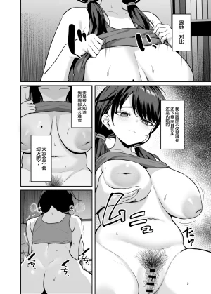 BRAVE CHICKEN Alex Muchimuchi In Kya Haishin-sha ga Ochiru Made Chinese - Page 12