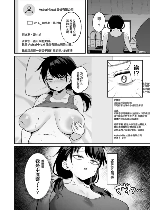 BRAVE CHICKEN Alex Muchimuchi In Kya Haishin-sha ga Ochiru Made Chinese - Page 16