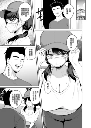 BRAVE CHICKEN Alex Muchimuchi In Kya Haishin-sha ga Ochiru Made Chinese - Page 17