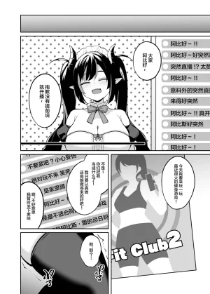 BRAVE CHICKEN Alex Muchimuchi In Kya Haishin-sha ga Ochiru Made Chinese - Page 26