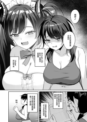BRAVE CHICKEN Alex Muchimuchi In Kya Haishin-sha ga Ochiru Made Chinese - Page 3