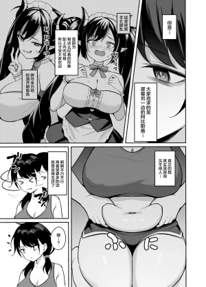 BRAVE CHICKEN Alex Muchimuchi In Kya Haishin-sha ga Ochiru Made Chinese - Page 4