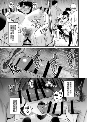 BRAVE CHICKEN Alex Muchimuchi In Kya Haishin-sha ga Ochiru Made Chinese - Page 43