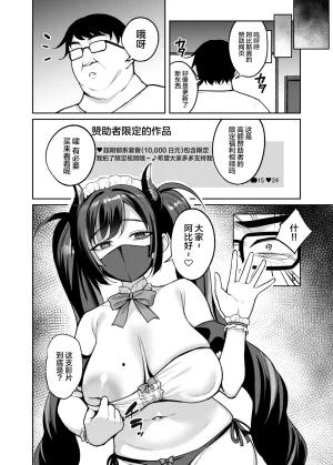 BRAVE CHICKEN Alex Muchimuchi In Kya Haishin-sha ga Ochiru Made Chinese - Page 46