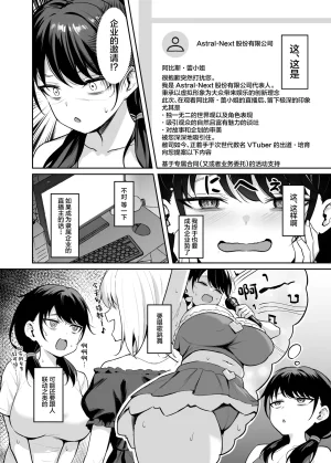 BRAVE CHICKEN Alex Muchimuchi In Kya Haishin-sha ga Ochiru Made Chinese - Page 5