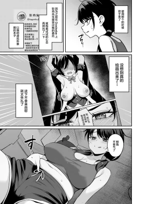BRAVE CHICKEN Alex Muchimuchi In Kya Haishin-sha ga Ochiru Made Chinese - Page 9