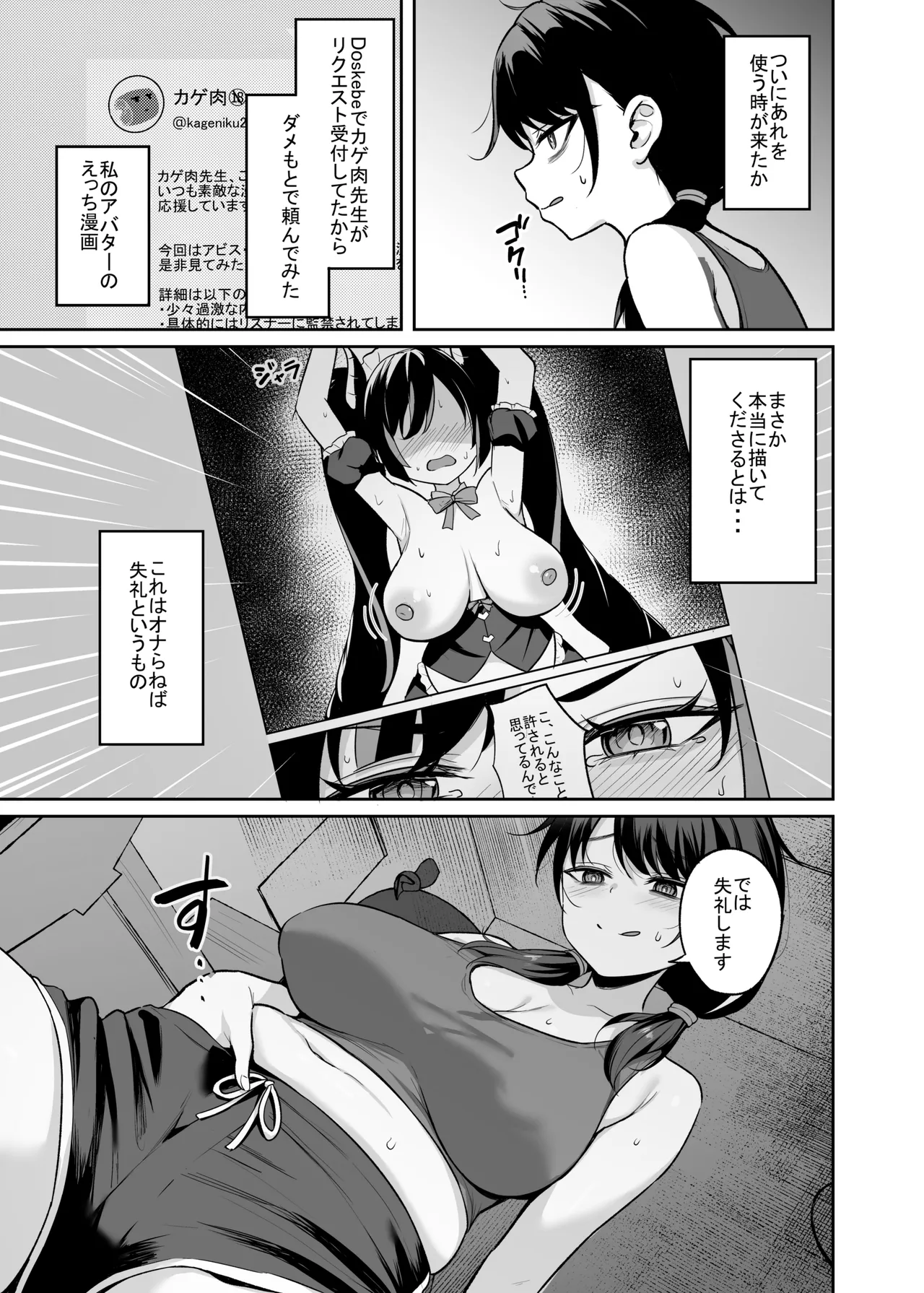 BRAVE CHICKEN Alex Muchimuchi In Kya Haishin-sha ga Ochiru Made - Image 8