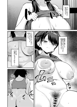 BRAVE CHICKEN Alex Muchimuchi In Kya Haishin-sha ga Ochiru Made - Page 11