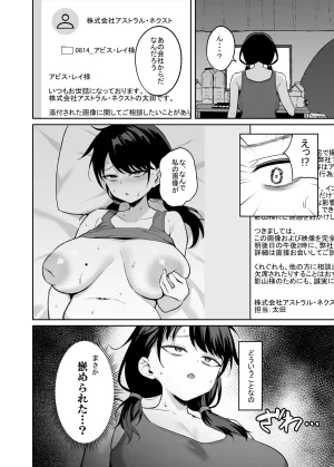 BRAVE CHICKEN Alex Muchimuchi In Kya Haishin-sha ga Ochiru Made - Page 15