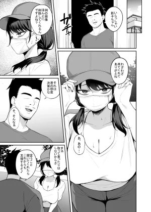 BRAVE CHICKEN Alex Muchimuchi In Kya Haishin-sha ga Ochiru Made - Page 16