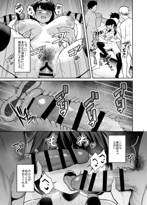 BRAVE CHICKEN Alex Muchimuchi In Kya Haishin-sha ga Ochiru Made - Page 42