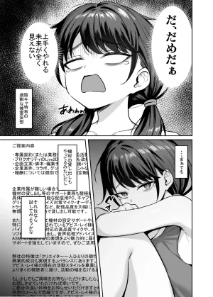 BRAVE CHICKEN Alex Muchimuchi In Kya Haishin-sha ga Ochiru Made - Page 6