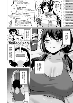 BRAVE CHICKEN Alex Muchimuchi In Kya Haishin-sha ga Ochiru Made - Page 7