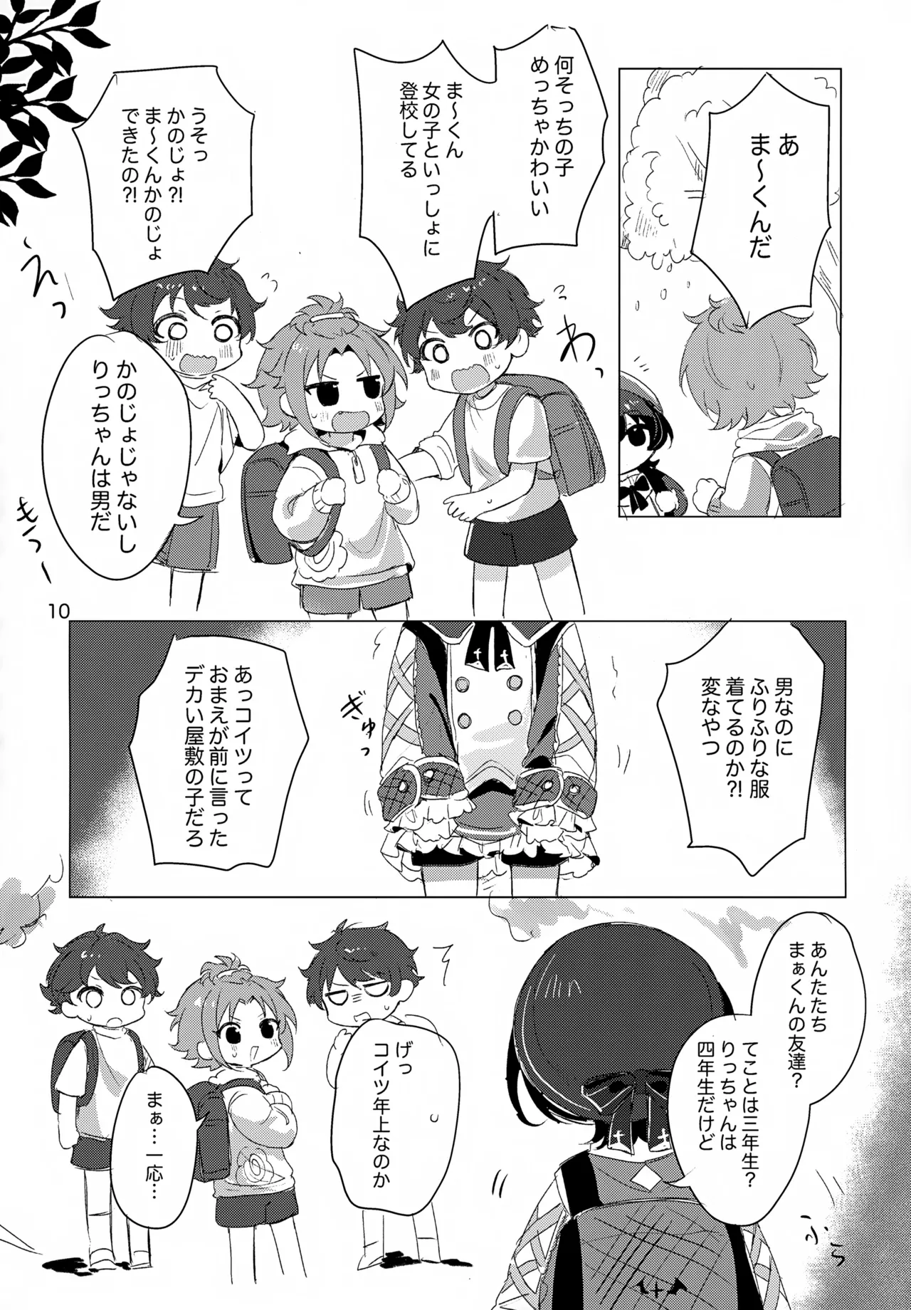 brilliant days 59 Shiro Ichigo Shake Nanatsuki no Seika Ricchan wa Kawaii Dake Janai Ensemble Stars - Image 11