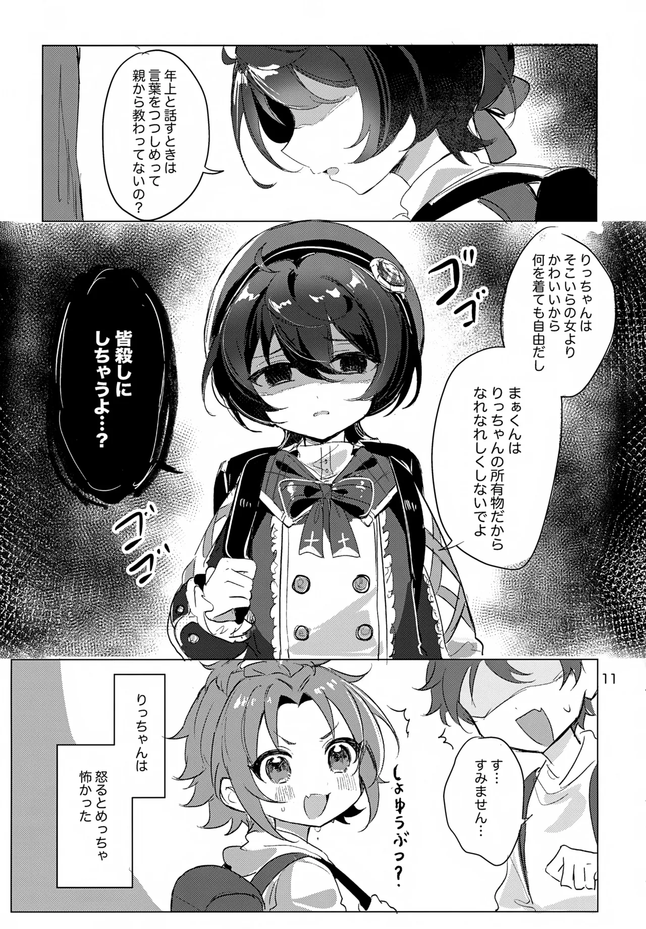 brilliant days 59 Shiro Ichigo Shake Nanatsuki no Seika Ricchan wa Kawaii Dake Janai Ensemble Stars - Image 12