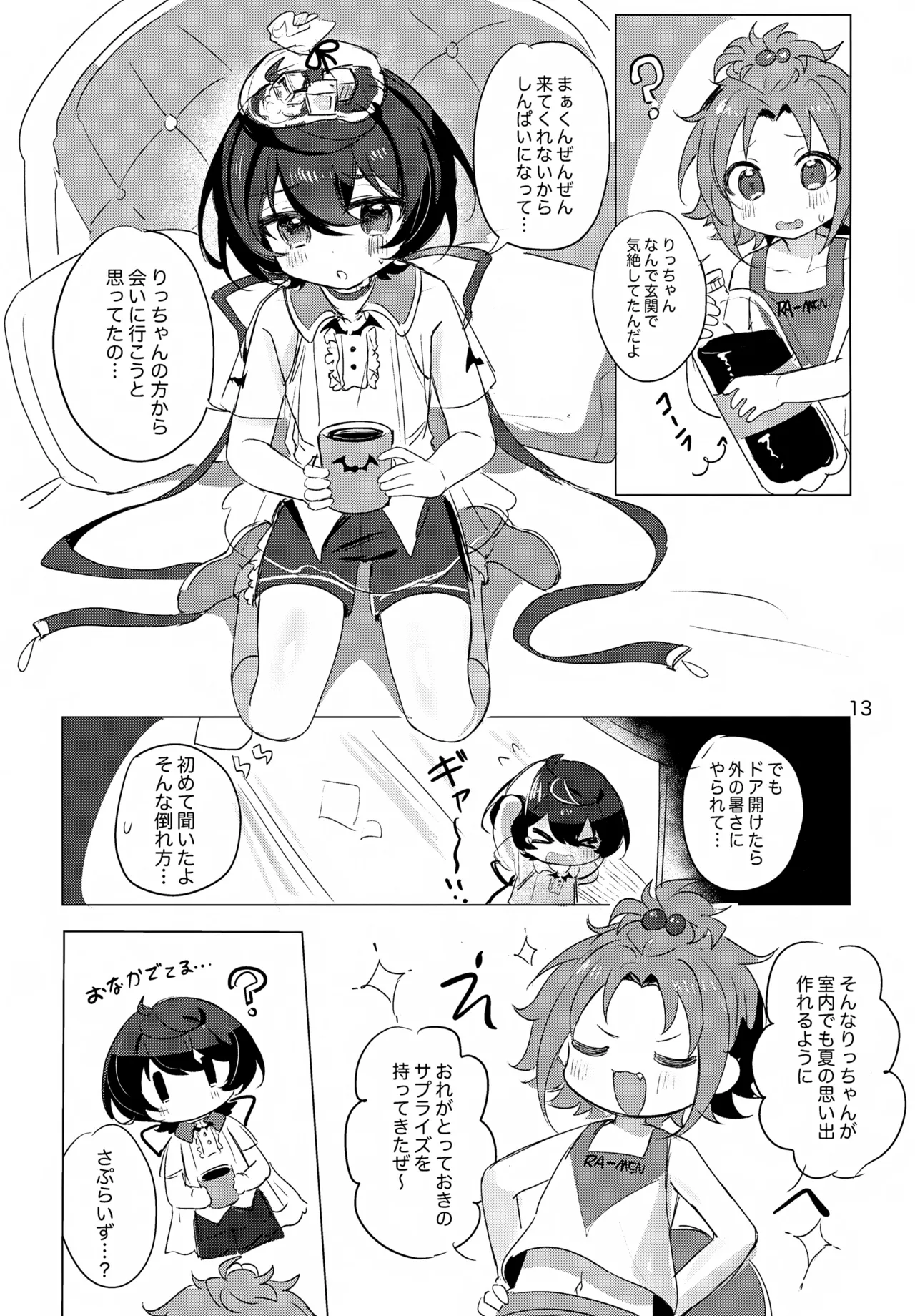 brilliant days 59 Shiro Ichigo Shake Nanatsuki no Seika Ricchan wa Kawaii Dake Janai Ensemble Stars - Image 14