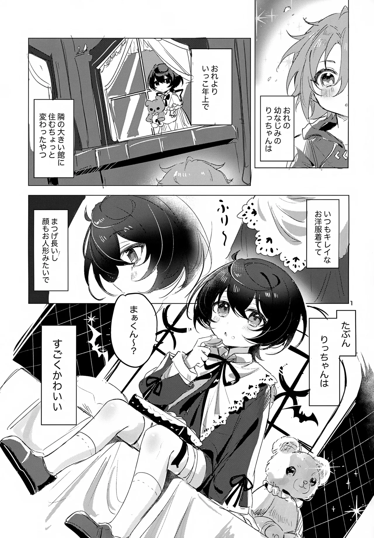brilliant days 59 Shiro Ichigo Shake Nanatsuki no Seika Ricchan wa Kawaii Dake Janai Ensemble Stars - Image 2