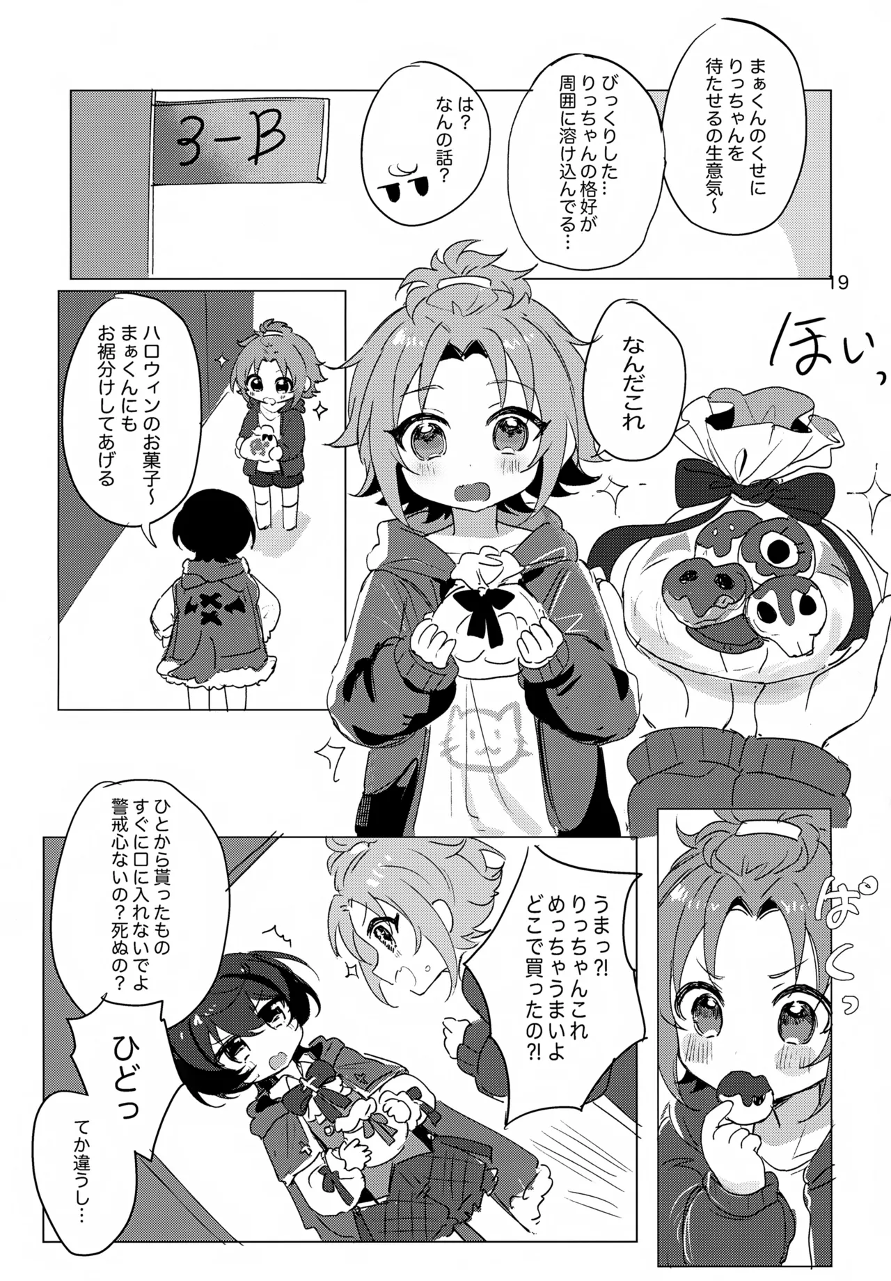 brilliant days 59 Shiro Ichigo Shake Nanatsuki no Seika Ricchan wa Kawaii Dake Janai Ensemble Stars - Image 20
