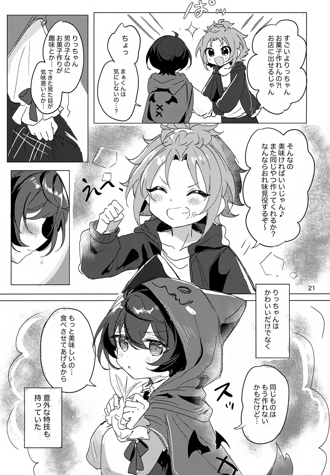 brilliant days 59 Shiro Ichigo Shake Nanatsuki no Seika Ricchan wa Kawaii Dake Janai Ensemble Stars - Image 22