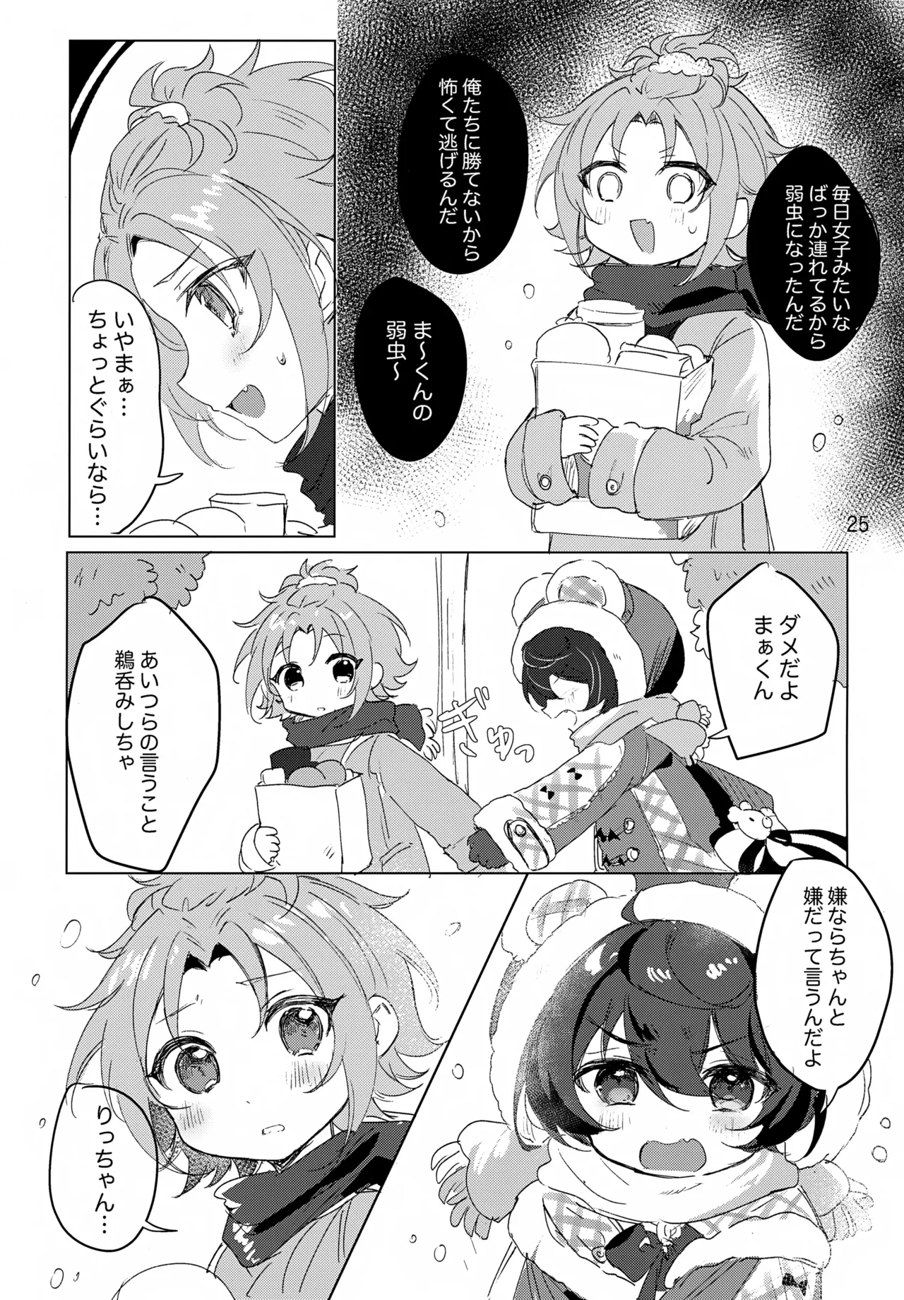 brilliant days 59 Shiro Ichigo Shake Nanatsuki no Seika Ricchan wa Kawaii Dake Janai Ensemble Stars - Image 26