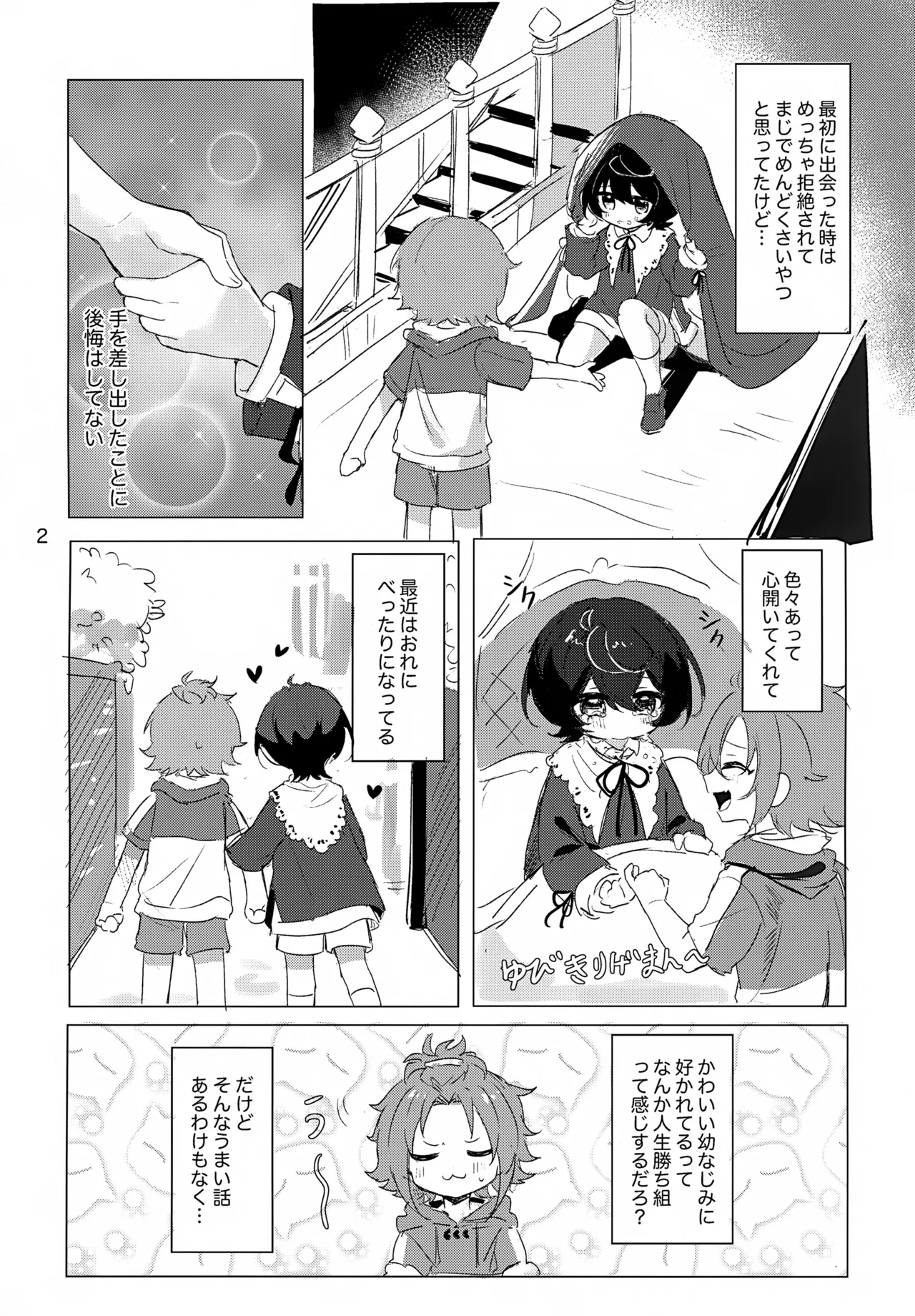 brilliant days 59 Shiro Ichigo Shake Nanatsuki no Seika Ricchan wa Kawaii Dake Janai Ensemble Stars - Image 3