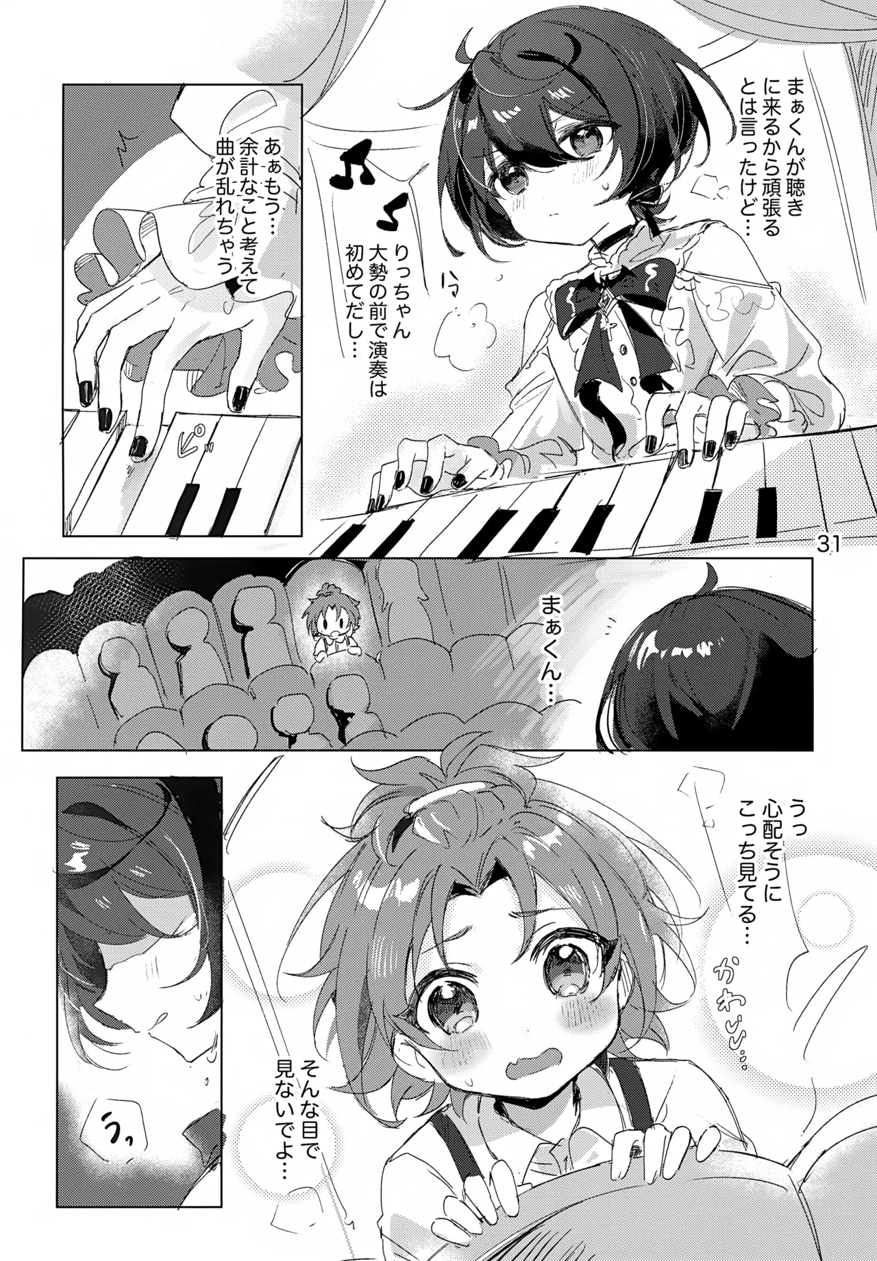 brilliant days 59 Shiro Ichigo Shake Nanatsuki no Seika Ricchan wa Kawaii Dake Janai Ensemble Stars - Image 32