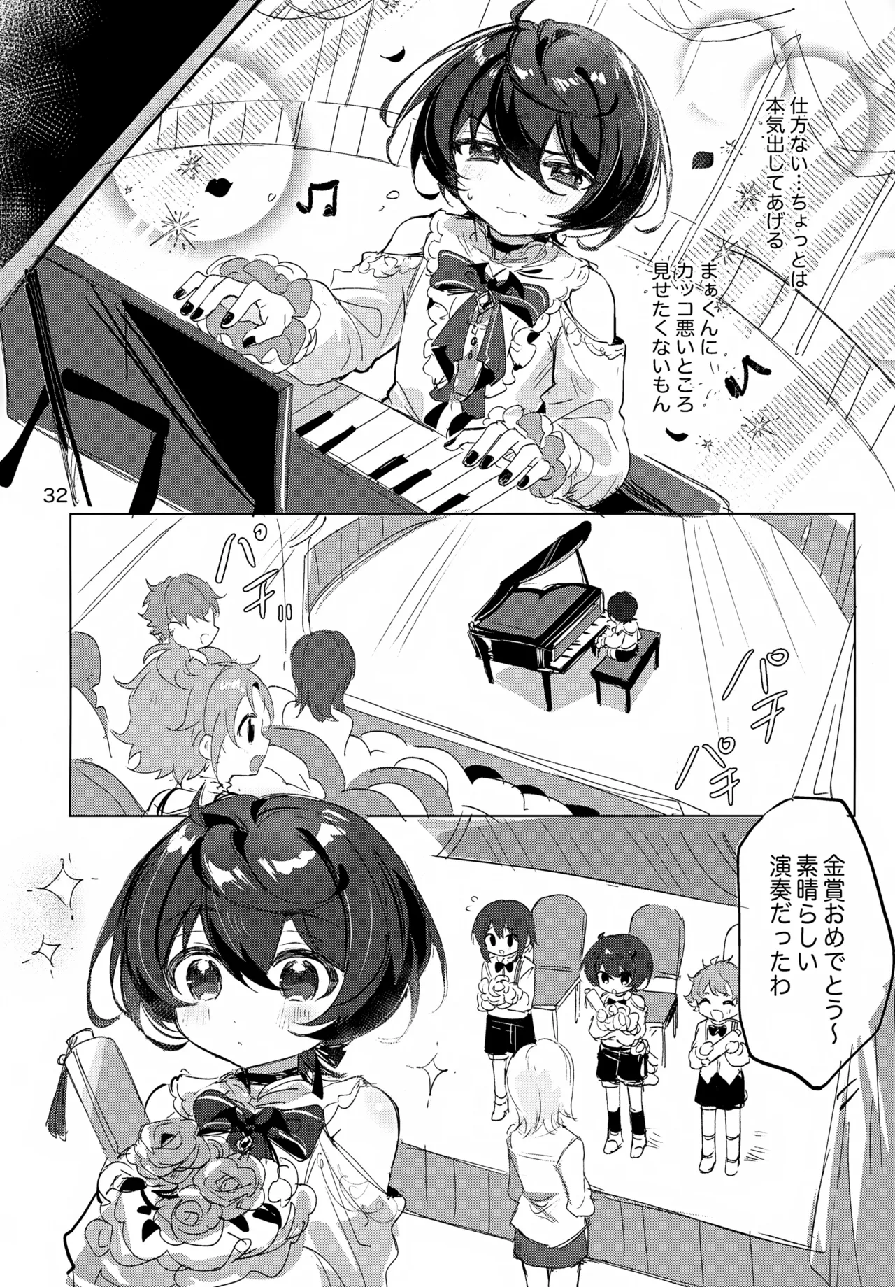brilliant days 59 Shiro Ichigo Shake Nanatsuki no Seika Ricchan wa Kawaii Dake Janai Ensemble Stars - Image 33