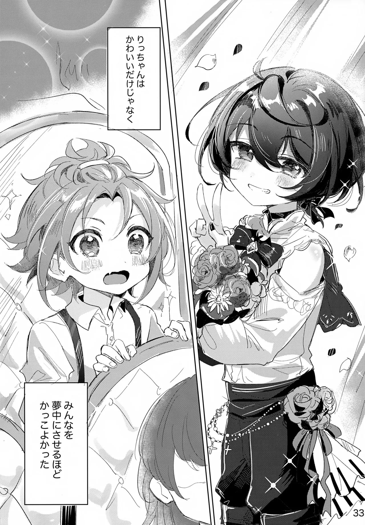 brilliant days 59 Shiro Ichigo Shake Nanatsuki no Seika Ricchan wa Kawaii Dake Janai Ensemble Stars - Image 34