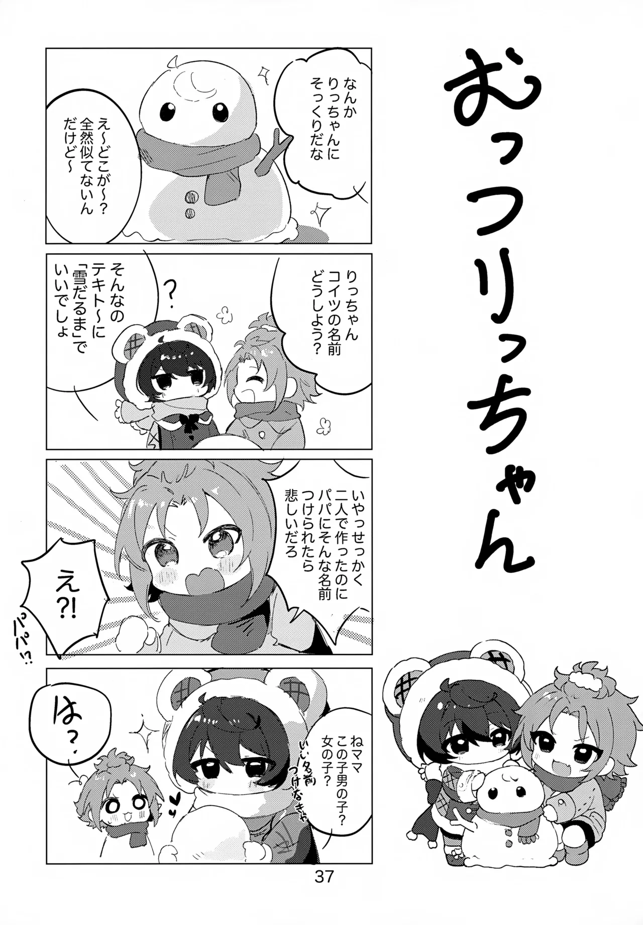 brilliant days 59 Shiro Ichigo Shake Nanatsuki no Seika Ricchan wa Kawaii Dake Janai Ensemble Stars - Image 38