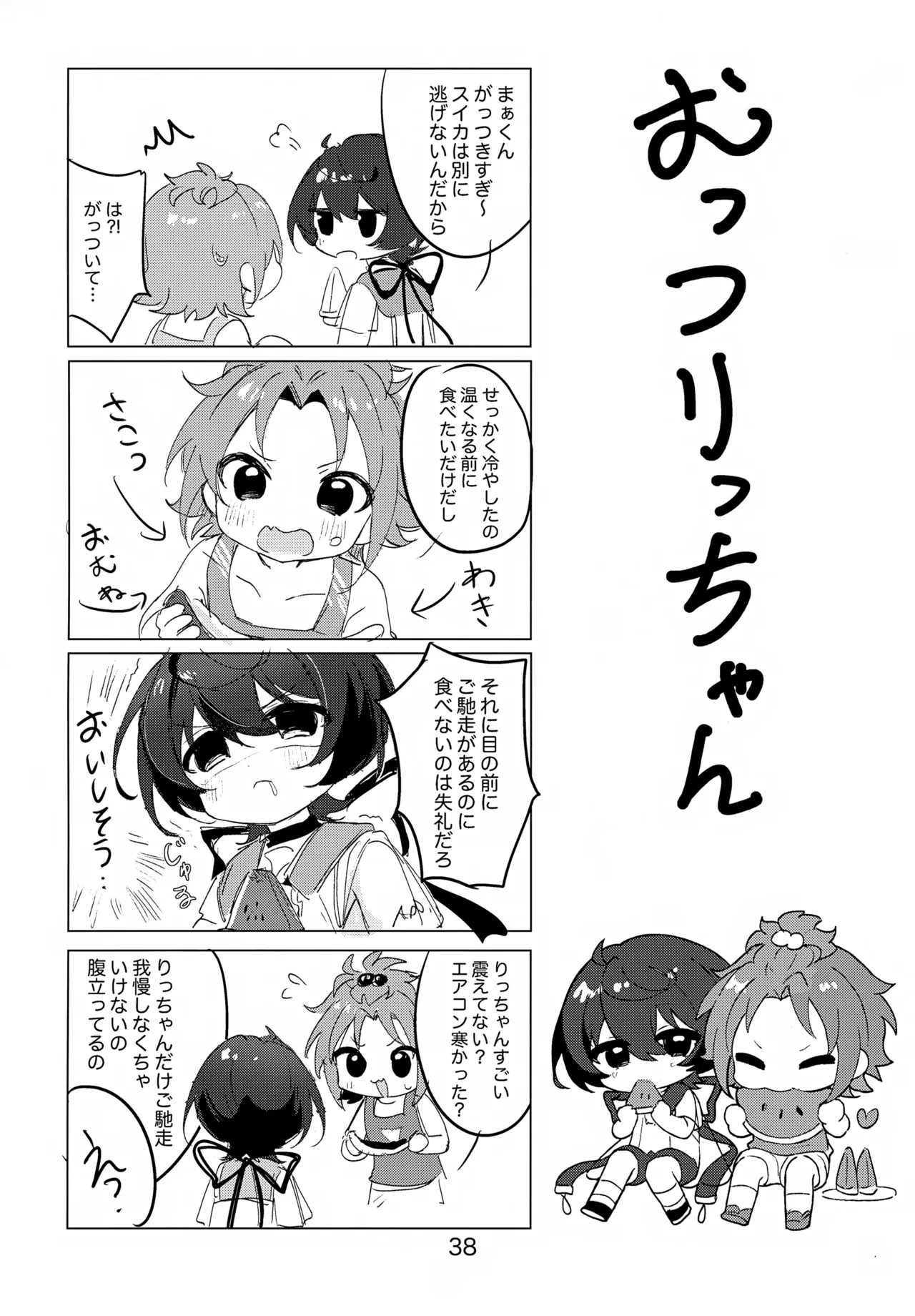 brilliant days 59 Shiro Ichigo Shake Nanatsuki no Seika Ricchan wa Kawaii Dake Janai Ensemble Stars - Image 39