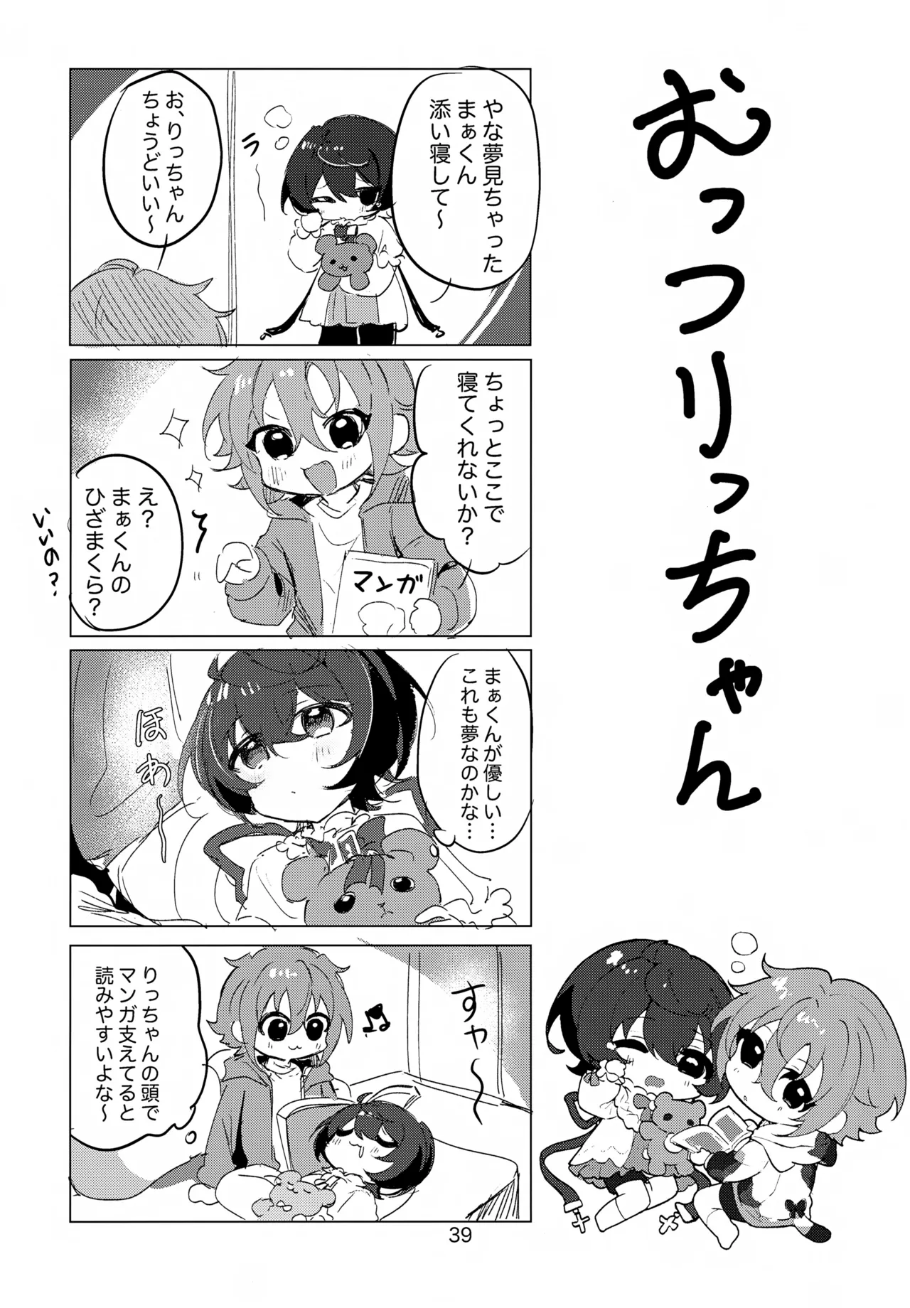 brilliant days 59 Shiro Ichigo Shake Nanatsuki no Seika Ricchan wa Kawaii Dake Janai Ensemble Stars - Image 40